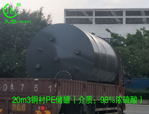 越來越多的危廢處理行業都會選擇久塑牌儲罐，為什么？