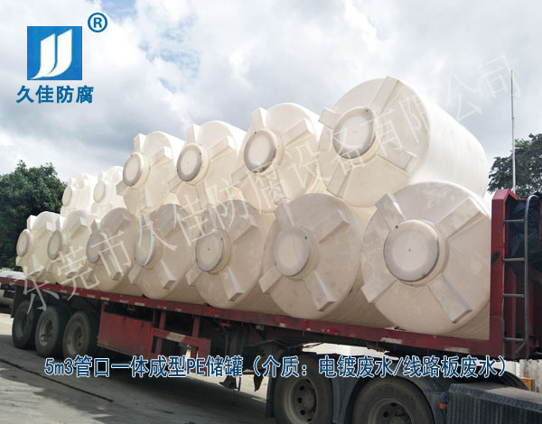 電鍍廢水PE儲罐哪里有？中國廣東推薦久佳防腐